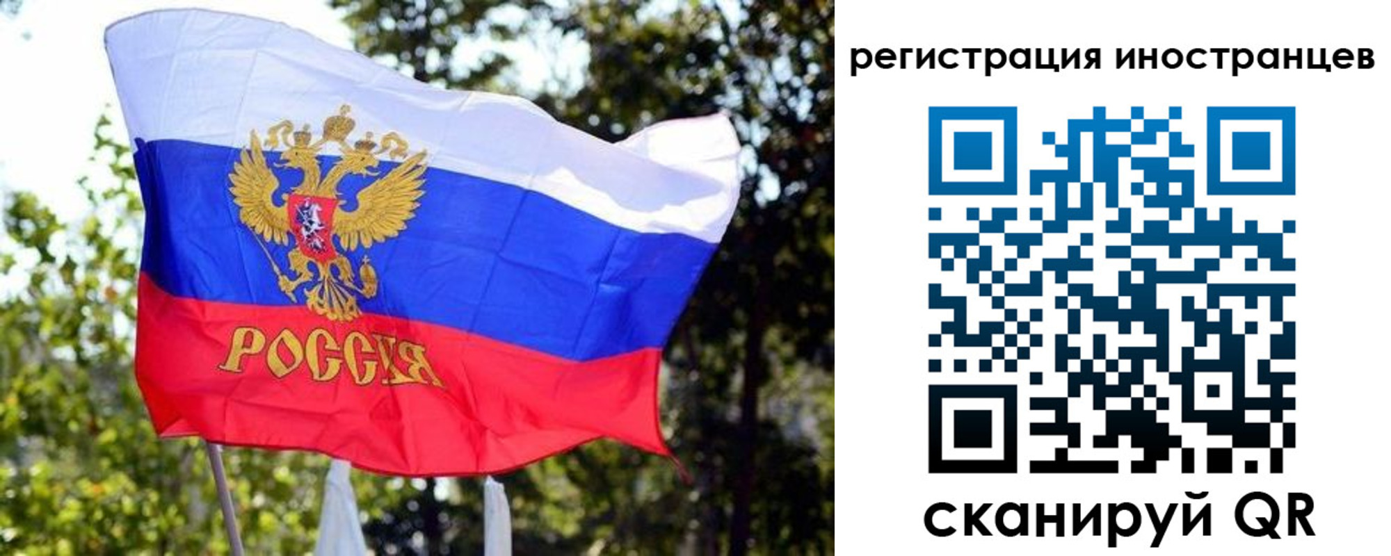 временная регистрация недорого в Сосновке
