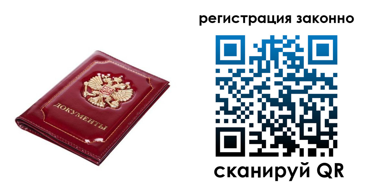 временная регистрация адрес в Сосновке