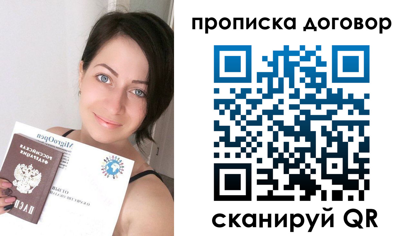 временная регистрация адрес в Сосновке