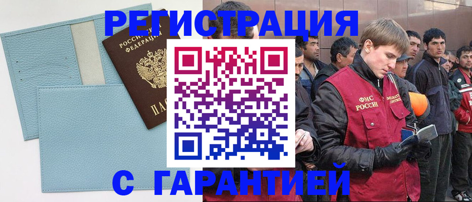 временная регистрация для школы в Сосновке