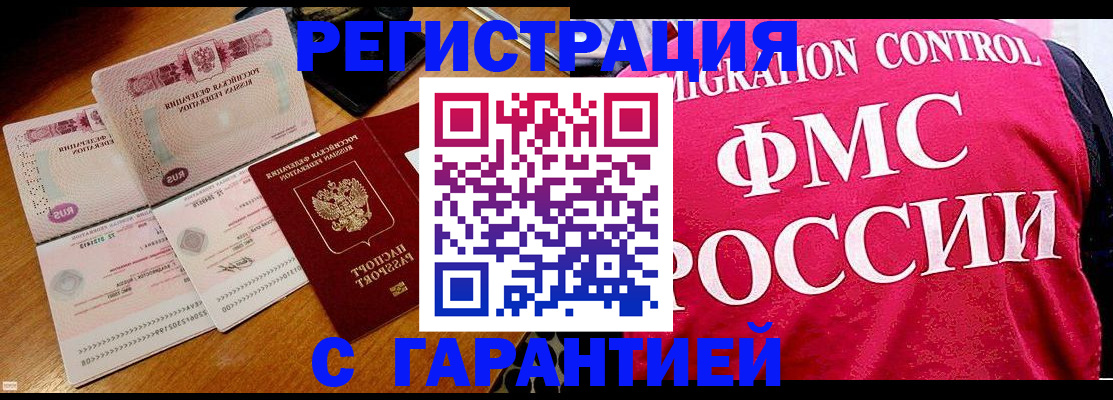 прописка гарантия в Сосновке