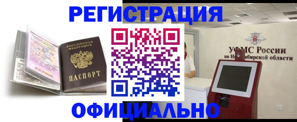 временная регистрация поиск в Сосновке