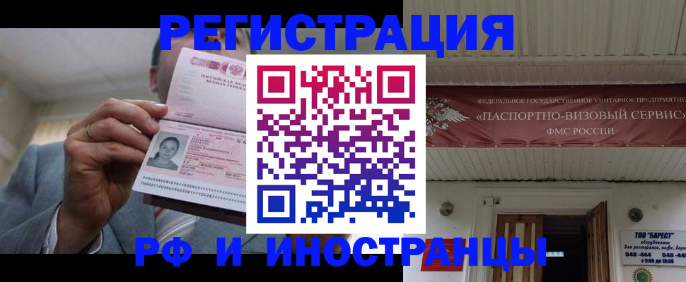 прописка для военкомата в Сосновке