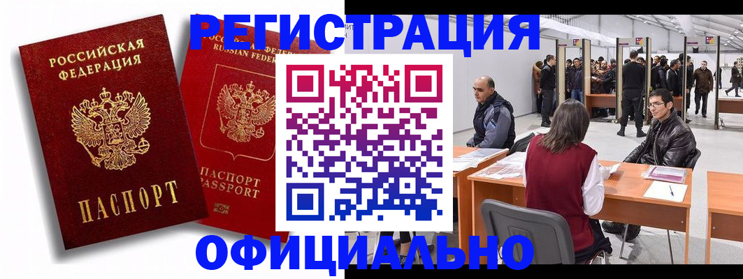 прописка для кредита в Сосновке