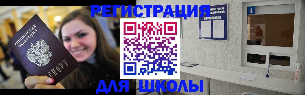 прописка регистрация в Сосновке